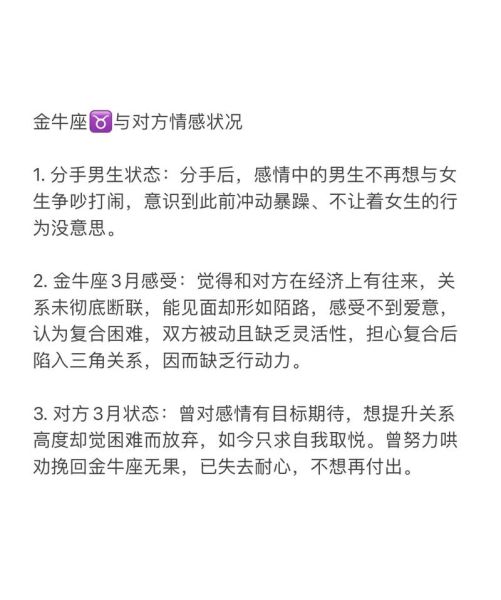 金牛男双子女离婚原因_复合几率有多大