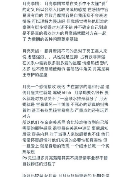 月天蝎月魔羯合不合_性格差异大吗