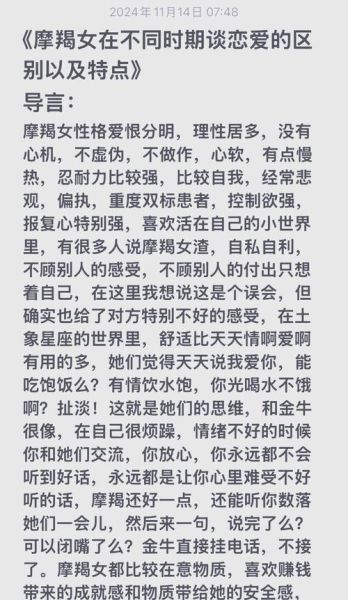 魔羯女突然冷淡_魔羯女不理你的原因