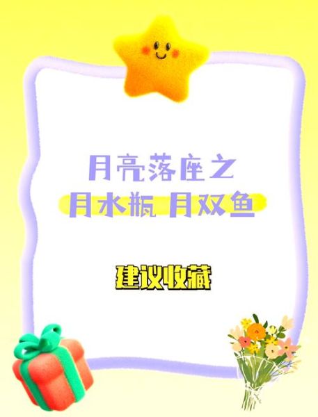 月亮双鱼性格特点_如何与月亮双鱼相处