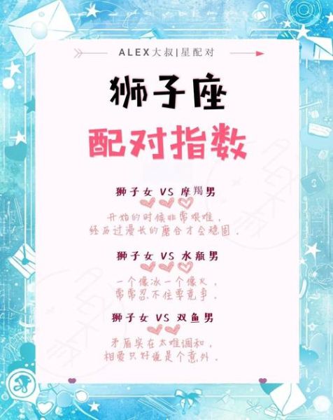 魔羯座女和狮子男合适吗_相处技巧