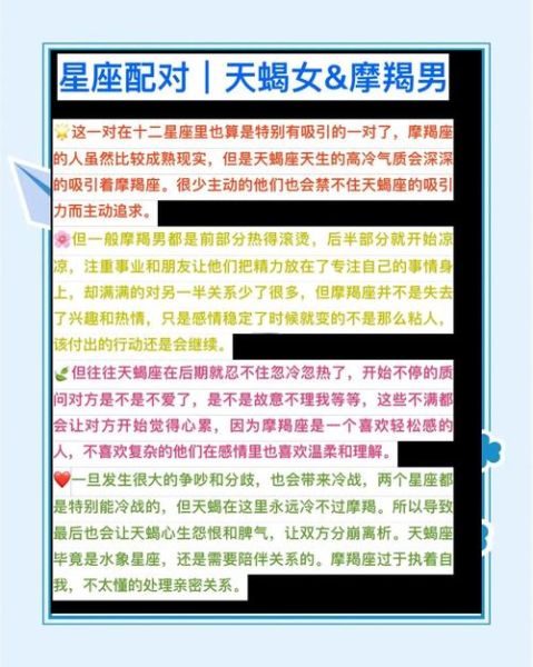 魔羯女和魔羯男合适吗_如何相处更长久