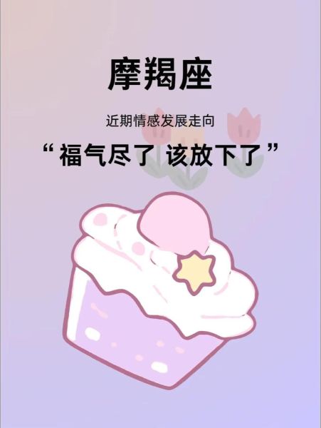 魔羯男8月下旬感情运势_如何复合
