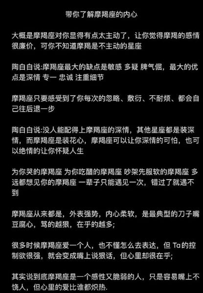 魔羯和魔羯在一起合适吗_如何相处