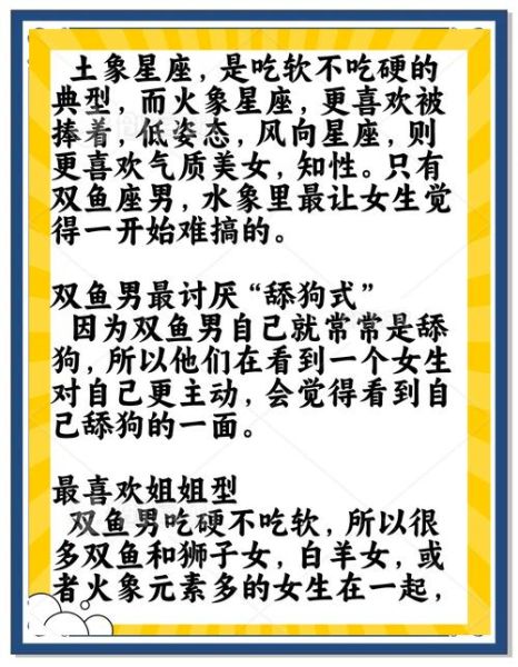 如何吃定双鱼男_双鱼男喜欢什么样的女生