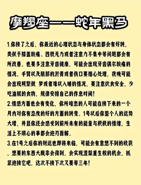 魔羯开始醒悟_如何改变