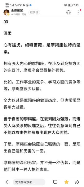 魔羯开始醒悟_如何改变