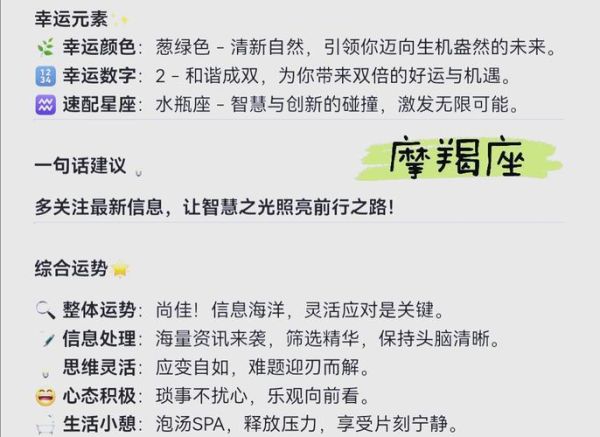 魔羯金龙性格特点_魔羯金龙运势如何