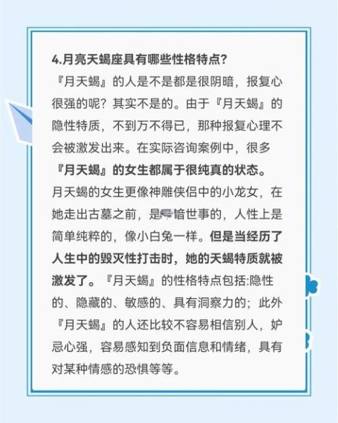 天蝎座阴暗面有哪些_如何与天蝎座相处