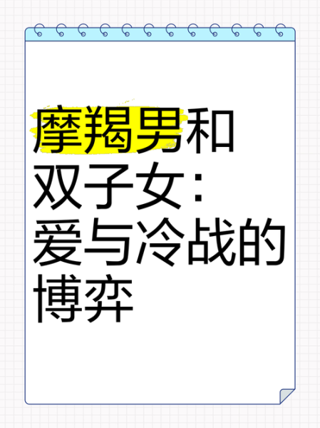 魔羯和白羊谁更爱冷战_冷战高手排行榜