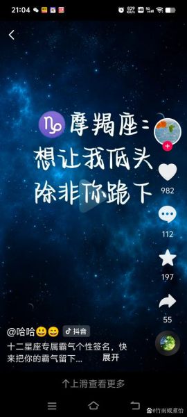 魔羯晚安是什么意思_如何给摩羯座说晚安