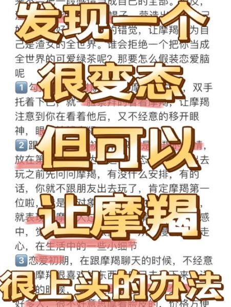 如何让魔羯男吃醋_魔羯男吃醋的表现