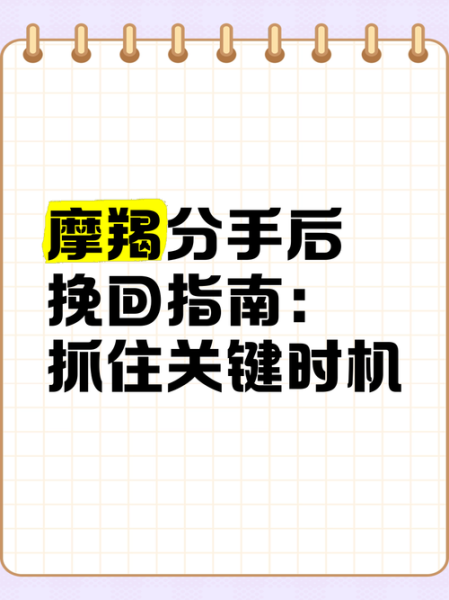 魔羯女分手后拉黑吗_如何挽回被拉黑