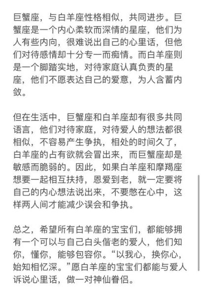 白羊男和魔羯女如何相处_白羊男魔羯女配对合适吗