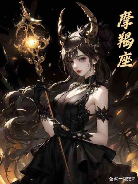 魔羯座女的男神是谁_如何成为她心中的理想型