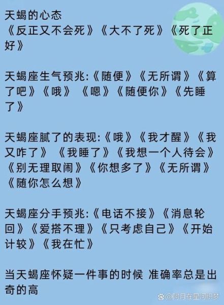 陈女神天蝎座性格特点_陈女神天蝎座爱情观