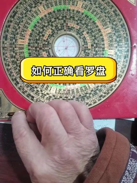 魔羯罗盘是什么_魔羯罗盘怎么用