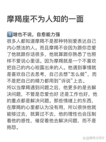 魔羯男突然不主动_是不是不爱了