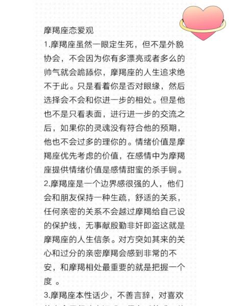 黑魔羯座性格特点_黑魔羯座爱情观