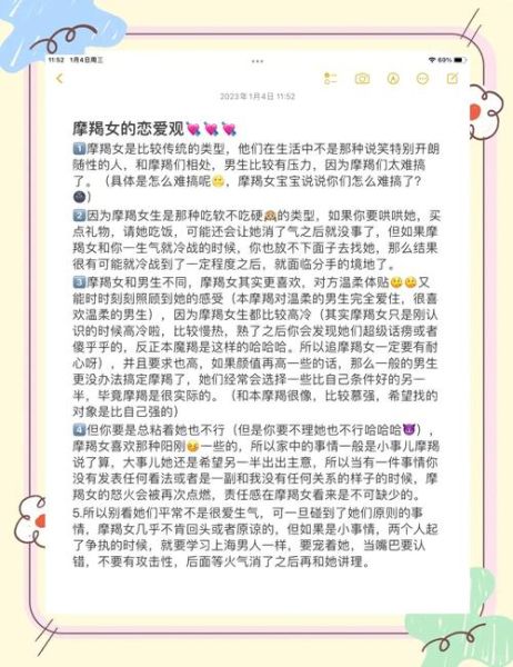 魔羯女情敌_如何优雅应对