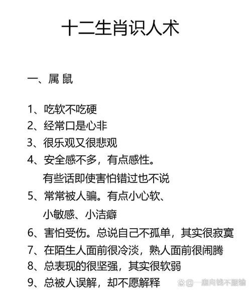 属鼠的魔羯女性格特点_如何相处