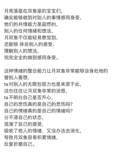 月亮双鱼男和月双子女配吗_如何相处