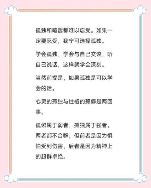 魔羯女为什么不合群_魔羯女性格孤僻原因