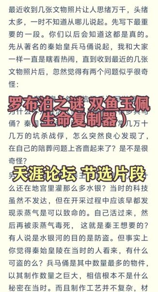 双鱼玉佩_彭加木失踪真相