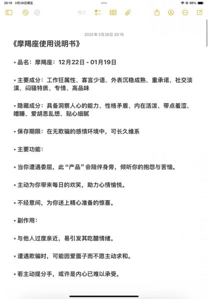 魔羯放纵是什么_如何与摩羯座谈放纵