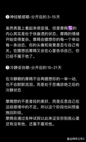 魔羯放纵是什么_如何与摩羯座谈放纵
