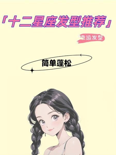 双子女编发教程_双子女适合什么发型