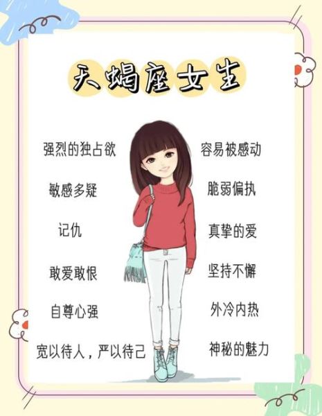 天蝎座性格特点_天蝎座喜欢一个人的表现