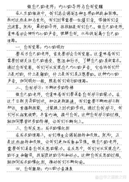 于老师魔羯写作技巧_如何写出高分议论文