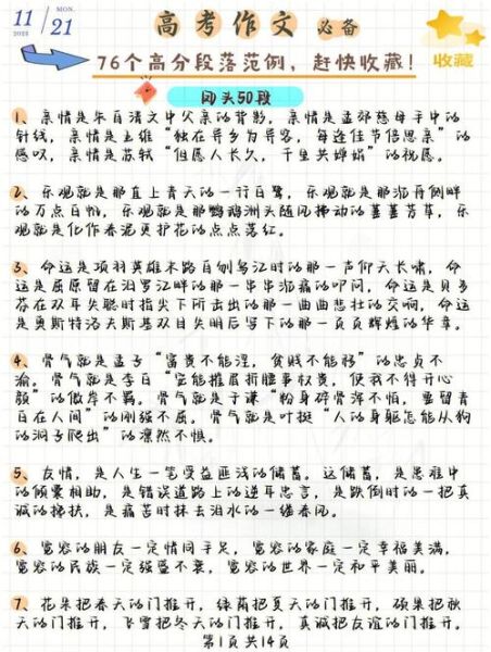 于老师魔羯写作技巧_如何写出高分议论文