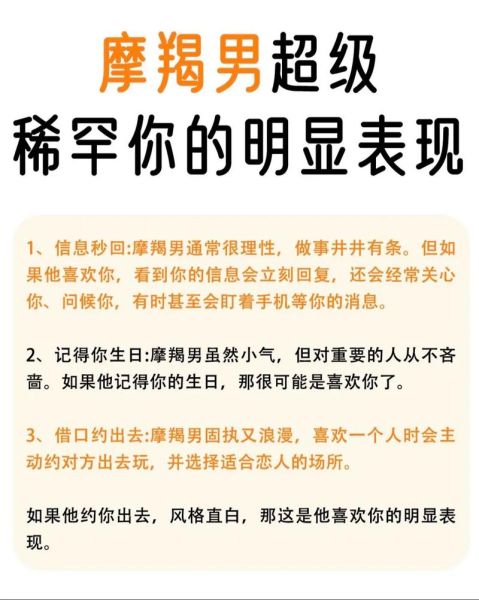 魔羯男分手后还爱你的表现_魔羯男分手后会回头吗