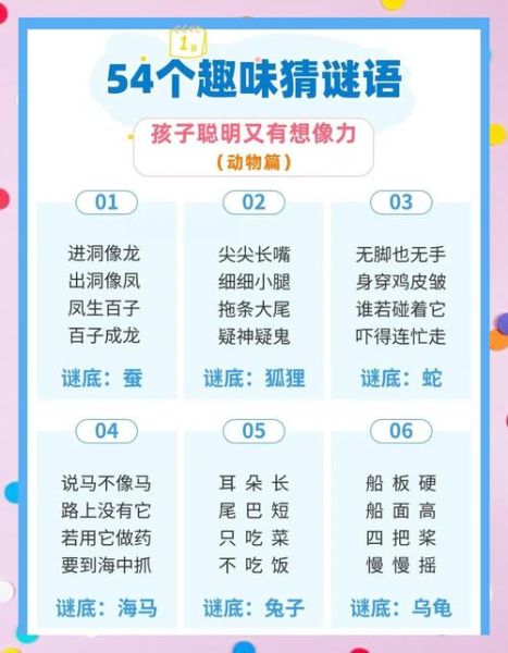 魔羯谜语是什么_魔羯谜语怎么猜