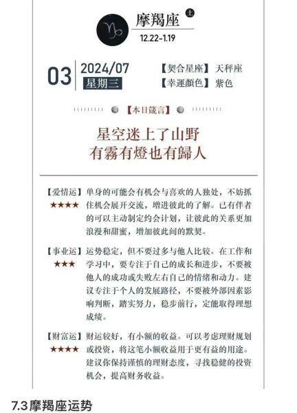 魔羯男今日运势如何_魔羯男今日财运怎么样