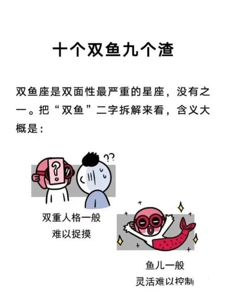 凹双鱼是什么_凹双鱼怎么读