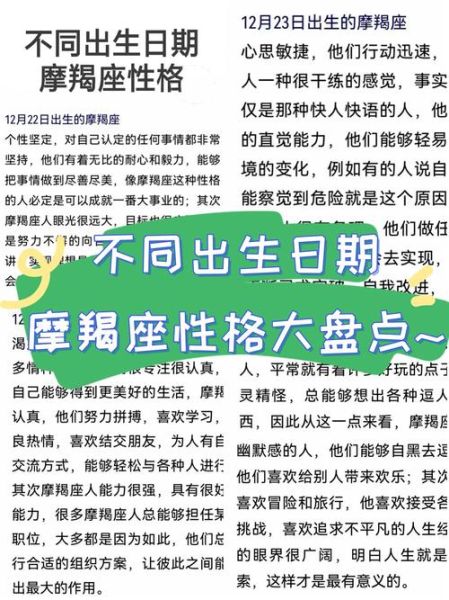 什么时候出生的是魔羯座_魔羯座日期范围