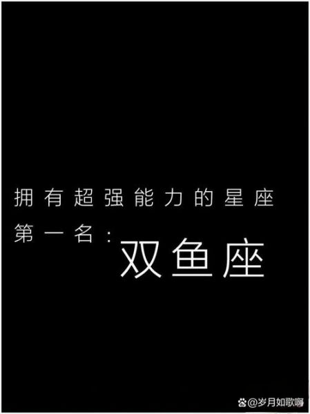 凹双鱼是什么_凹双鱼怎么读