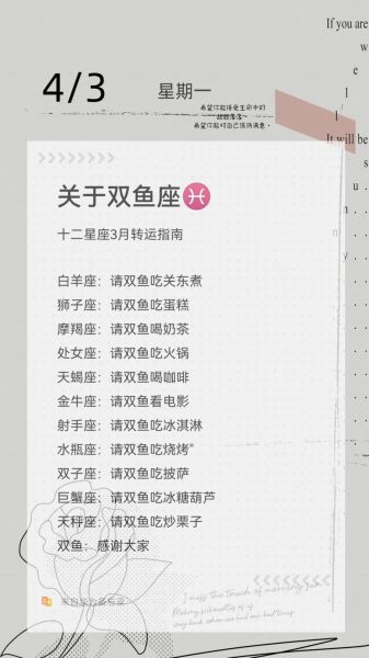 凹双鱼是什么_凹双鱼怎么读