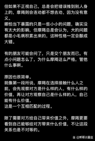 魔羯记录是什么_魔羯记录怎么看