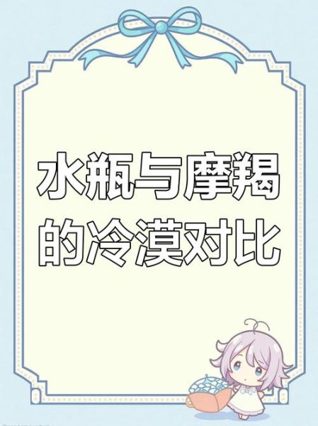 魔羯水瓶复合几率_分手后还能重归于好吗