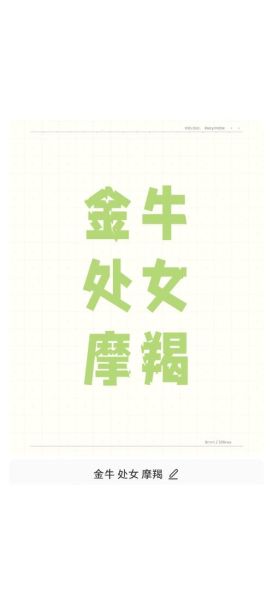 魔羯女和金牛女为什么不合适_相处难点全解析