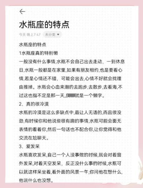 魔羯水瓶座性格特点_魔羯水瓶座配对指数