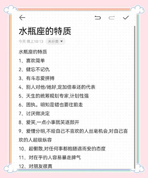 魔羯水瓶座性格特点_魔羯水瓶座配对指数