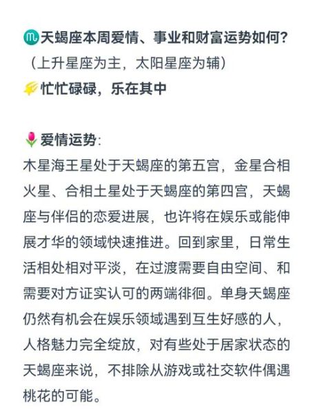 2017年天蝎座爱情劫运_如何破解