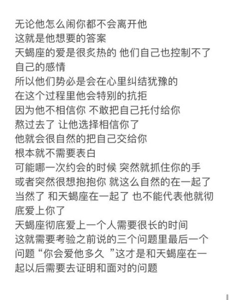 2017年天蝎座爱情劫运_如何破解