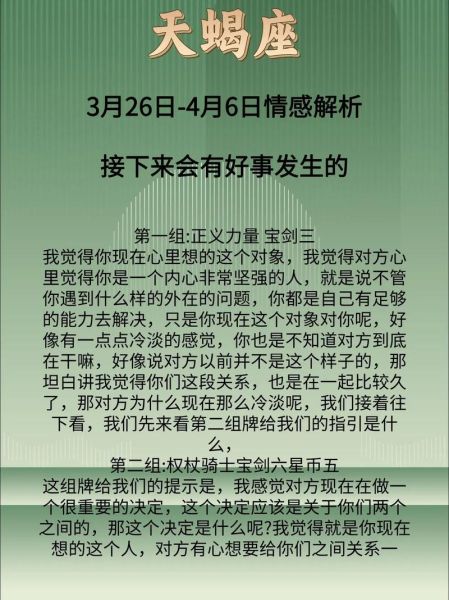 2017年天蝎座爱情劫运_如何破解