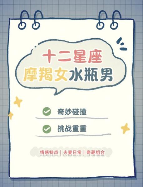 魔羯水瓶女性格特点_如何相处